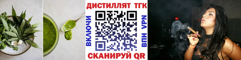 Печенье с ТГК конопля  блэк спрут как зайти  Обнинск 