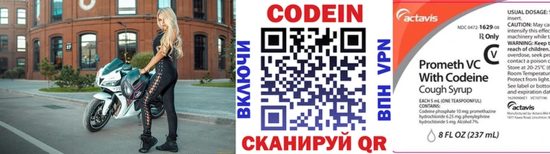 omg ТОР  хочу наркоту  Обнинск  Кодеин напиток Lean (лин) 