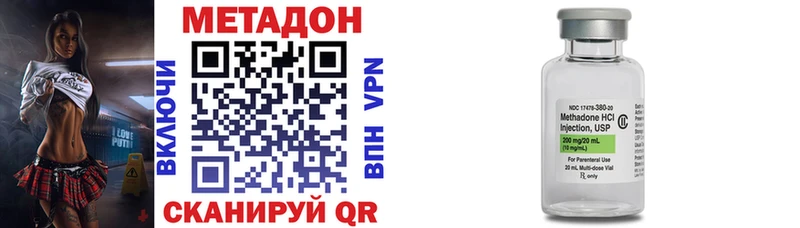 МЕТАДОН кристалл  наркотики  Обнинск 